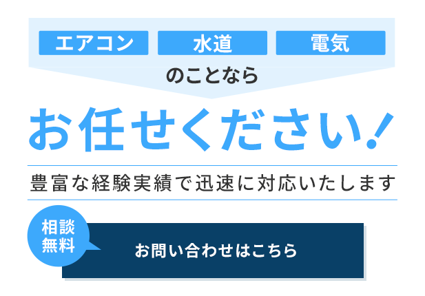 経験を活かして迅速に対応